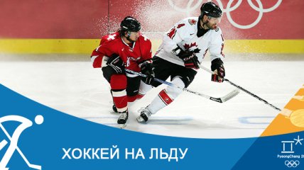 Хоккей на Олимпиаде-2018 в Пхенчхане