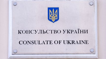 Консульства Украины временно ограничили список услуг