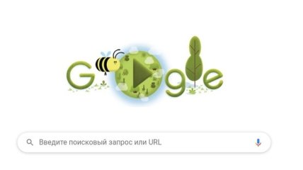 Google випустив святковий Doodle до Дня Землі