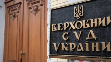 ВККСУ: украинские судьи не соответствуют занимаемым должностям