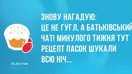 Сміємося не виходячи з кімнати: анекдоти 16 квітня