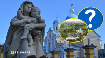 Шептицкий, вопросительный знак