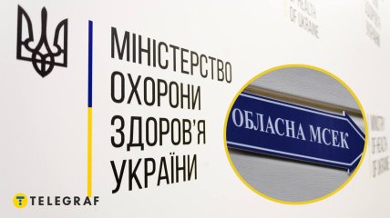 МСЭК ликвидировали в Украине