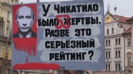 В Чехии активисты призывали к борьбе с режимом Путина (Видео)