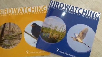 Прикарпатье презентует туристические путеводители для любителей птиц
