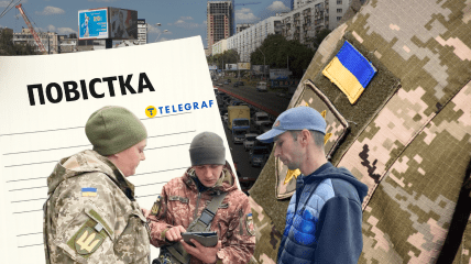 Вручення повістки