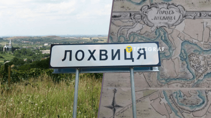 Корень "Лох" есть не в одном населенном пункте