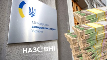 МЗС