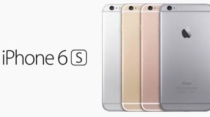 Apple не будет выпускать 16-гигабайтные модели iPhone 6s