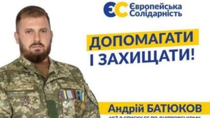 Від Порошенка вимагають дати оцінку скандальній заяві представника "Євросолідарності"