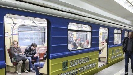 В Харькове поступило сообщение о заминировании метро