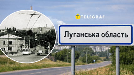 Луганская область