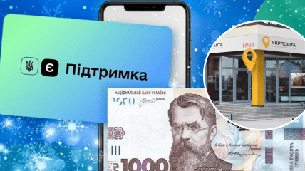 "Зимняя тысяча"