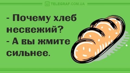 Утро начинается с улыбки: уморительные анекдоты 17 января