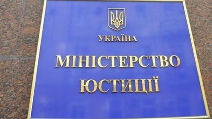  Минюст: Регистрация за пределами своей области теперь невозможна