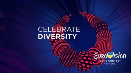 Евровидения-2017: Украина презентовала логотип и слоган 