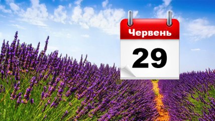 Яке свято 29 червня: народні прикмети і заборони