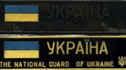 МВД Украины объявило набор в Национальную гвардию