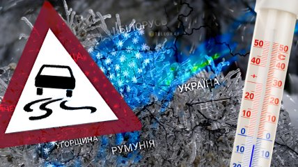 Ледяной дождь участился