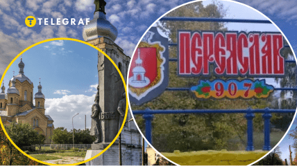 Город Переяслав. Фото Википедия