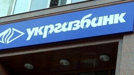  Укргазбанк присоединился к госпрограмме "Доступные кредиты"