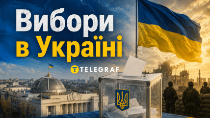 Чи можливе проведення голосування в Україні