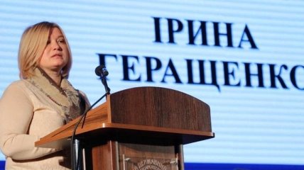 Геращенко: Блокировка Азова - это попытка РФ уничтожить часть экономики Украины