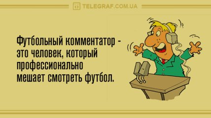 Не грустите, улыбнитесь: утренние анекдоты 24 июля