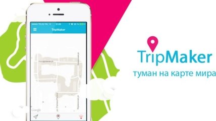 TripMaker: новое приложение для любителей путешествий