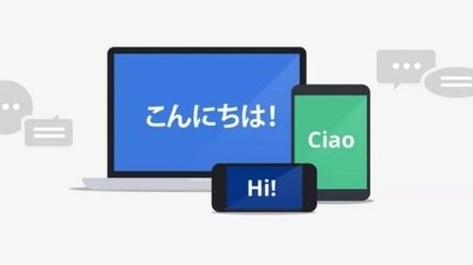 В Google Translate добавили 13 новых языков