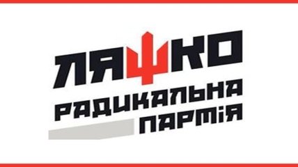 ЦИК исключила из списка 10 кандидатов "Радикальной партии"