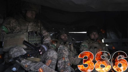 Бои за Украину длятся 386 дней