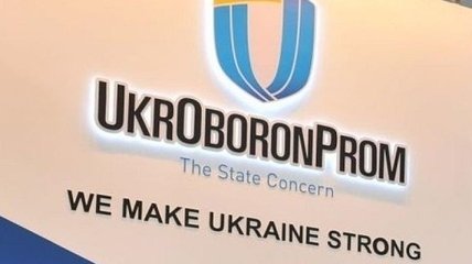 Укроборонпром експортував зброю на кругленьку суму