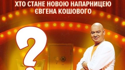 У шоу "Розсміши Коміка" буде нова ведуча