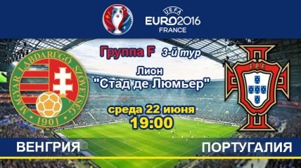 Венгрия - Португалия: онлайн-трансляция матча Евро-2016