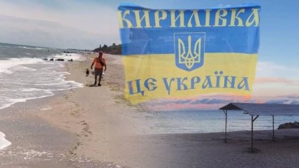 Кирилловка - это Украина