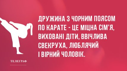 Радісного вам вечора: анекдоти 19 квітня