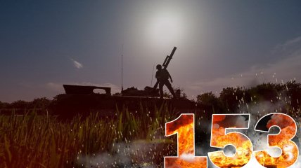Війна в Україні — день 153
