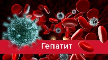 В Николаеве выросло число заболевших гепатитом А