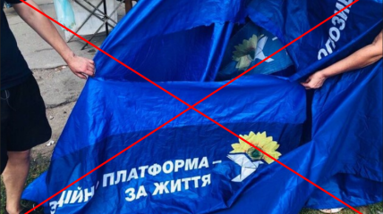 Суд запретил деятельность "ОПЗЖ" в Украине