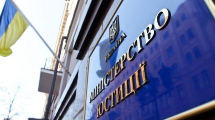 Минюст ответил на обвинения НАПК