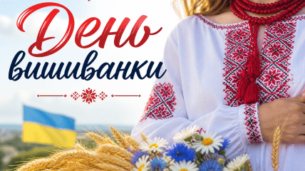 Символ идентичности и единства