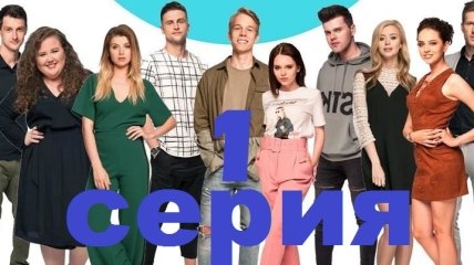Сериал "Киев днем и ночью" 5 сезон: смотреть 1 серию онлайн (Видео)