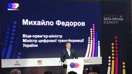 Федоров рассказал, когда будет публичная презентация нового министерства