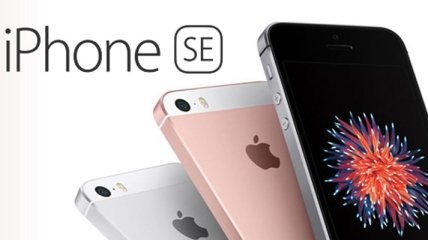 На что рассчитывает Apple с выпуском компактного iPhone SE?