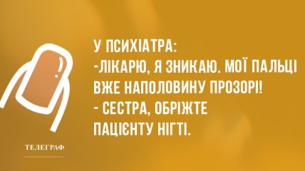 Почніть понеділок із посмішки: анекдоти дня 17 серпня