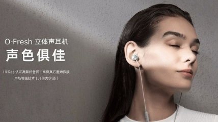 Oppo O-Fresh: новые наушники с поддержкой Hi-Res аудио 