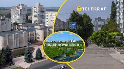 Місто на Миколаївщині