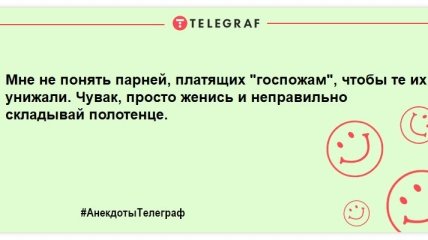 Хлопці, такі хлопці: кумедні анекдоти про бойфрендів, які посміхнуть