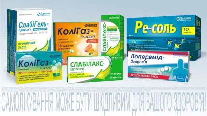 Шлях до покращення здоров’я шлунково-кишкового тракту. Поради від компанії "Здоров’я"